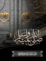 durood - door